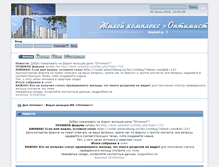 Tablet Screenshot of dom-optimist.ru